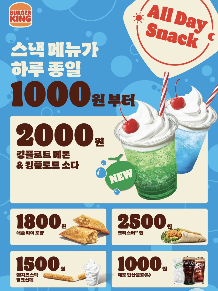 버거킹 세종행복새롬점 사진 2
