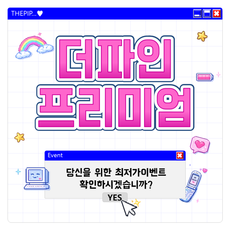 신애라 더파인프리미엄 가격·후기 | 엄마 선물로 산 솔직 리뷰