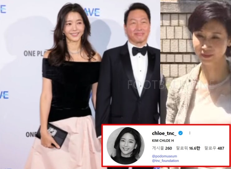 'SK 최태원 <b>노소영</b> 이혼 및 <b>재산분할</b> 파기환송심' 판결 후... 