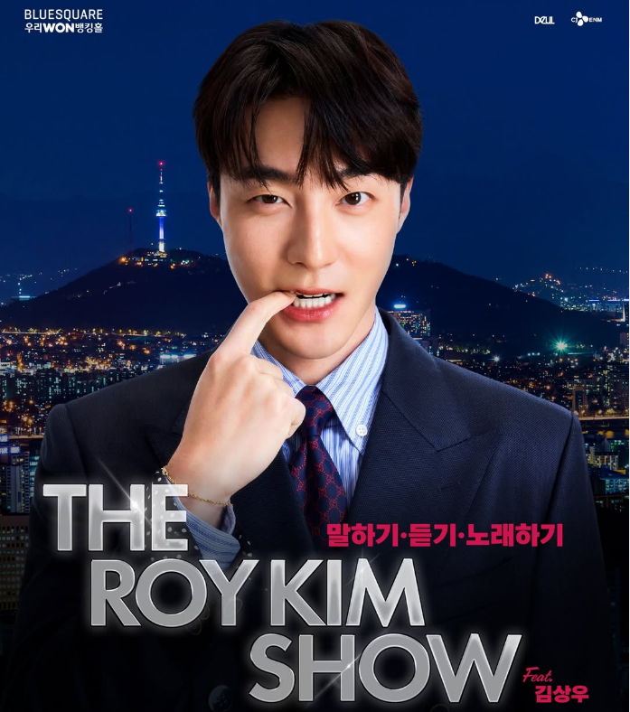 로이킴 공식 팬클럽 "로이로제 3기" 모집… 팬들이 가장 반기는 "이 혜택"은?
