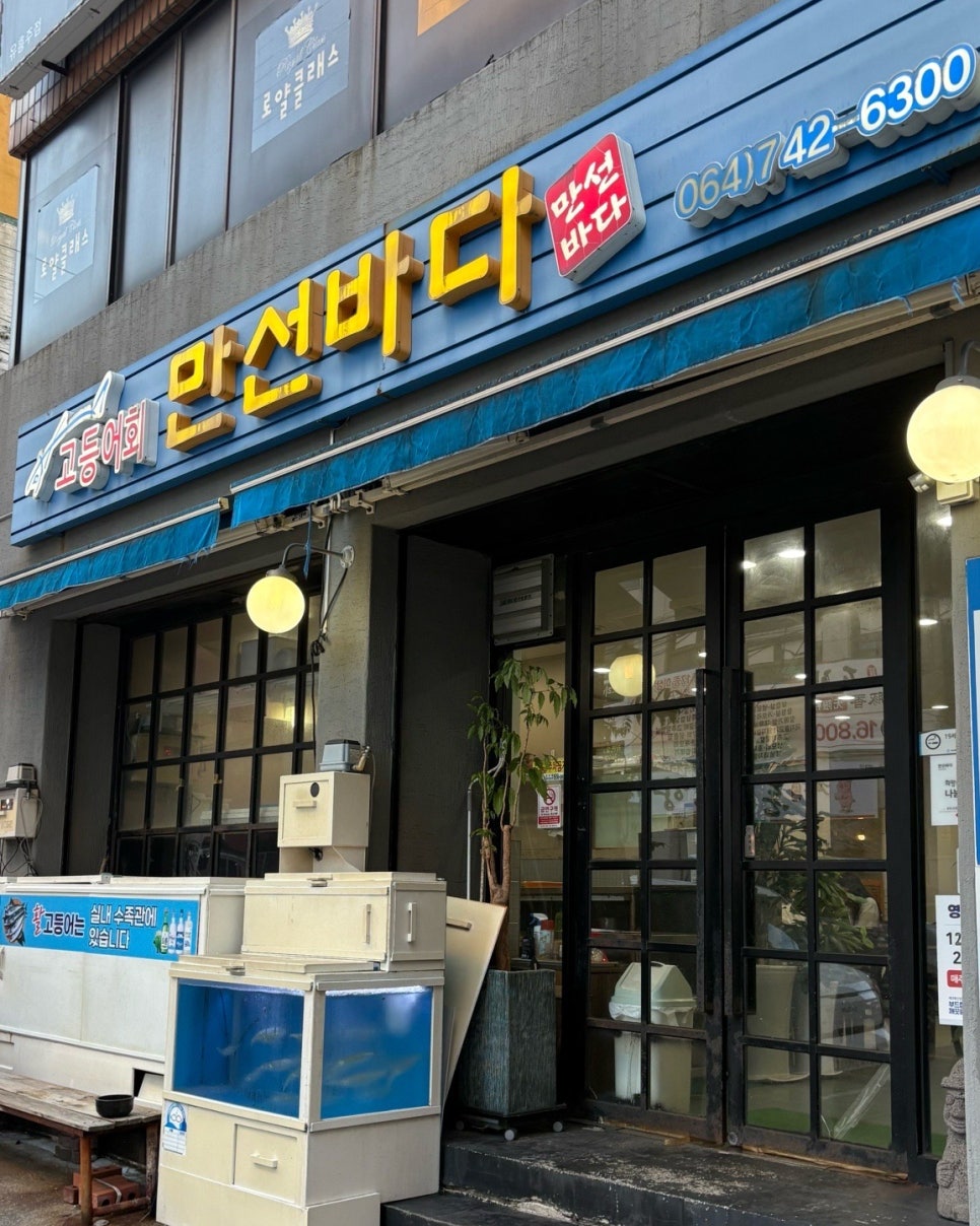 만선바다 사진 2