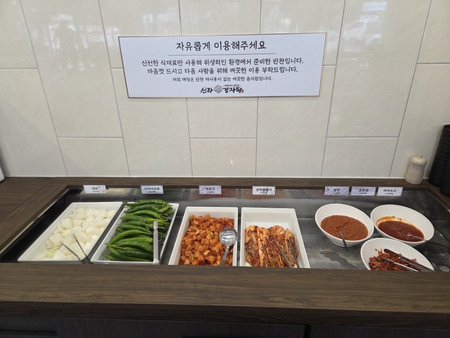 신라감자탕 대전본점 사진 1