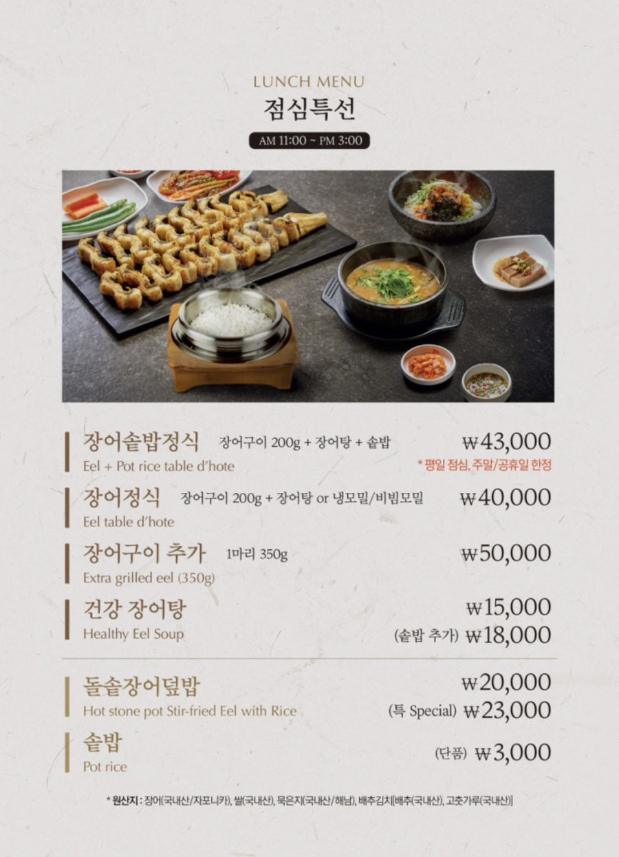 판교장어타운 사진 2