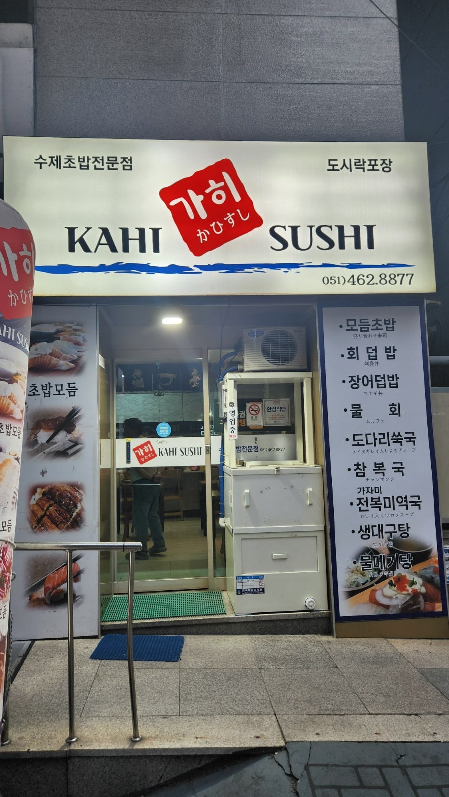 Gahiseusi photo 1