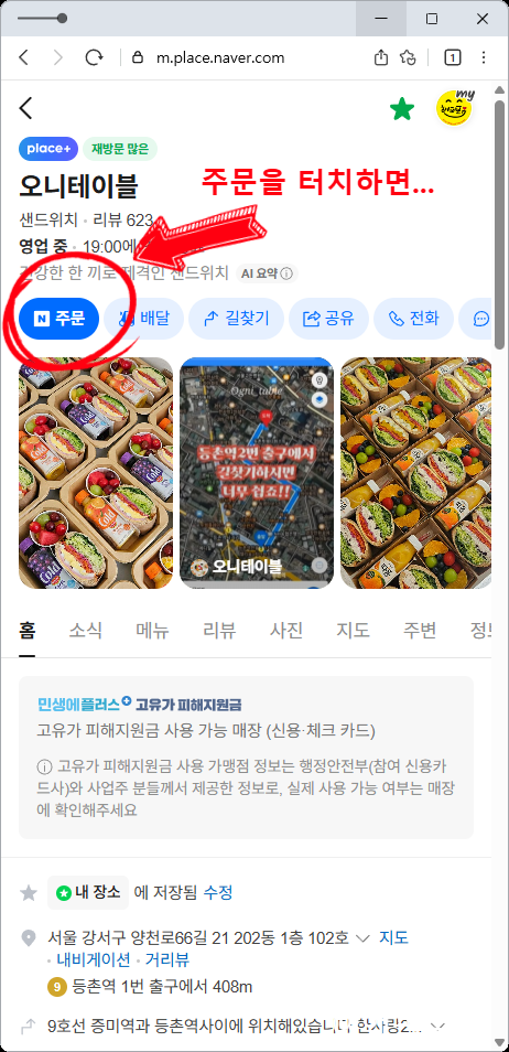 오니테이블 사진 6
