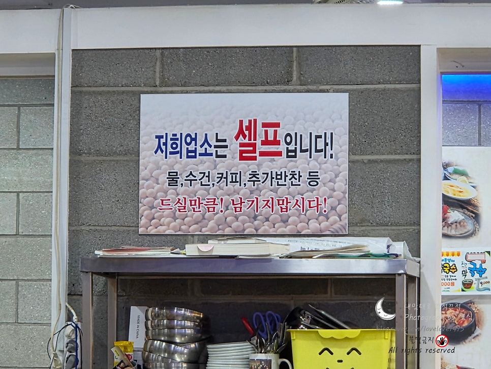갓바위산골순두부보쌈 사진 4
