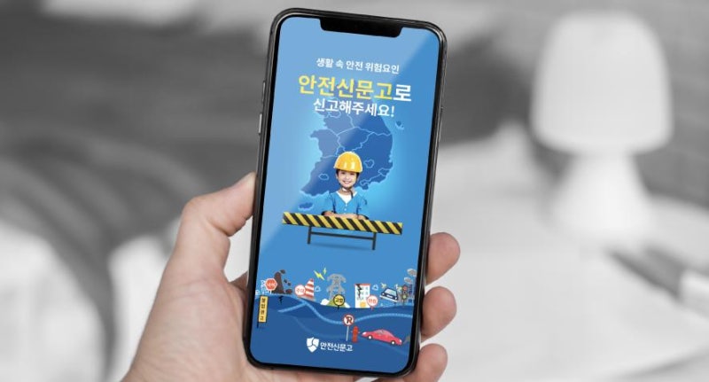 전기차 충전 방해 신고방법, 이대로 따라하기!(안전신문고 어플 사용법)