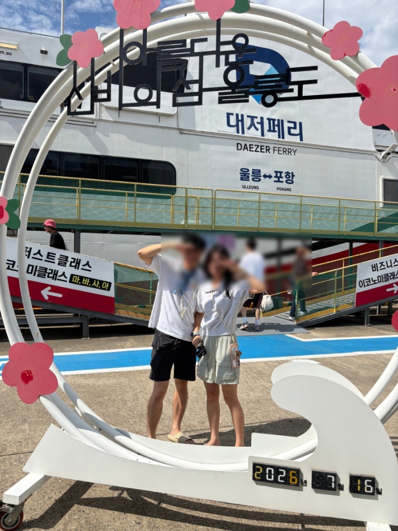 울릉도 배편 강릉배는 없어져서 포항에서 간 후기