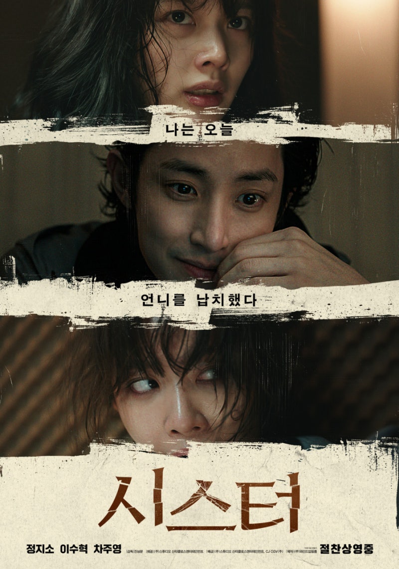 배우 이수혁의 상반된 매력을 보는 추천 넷플릭스영화 2선