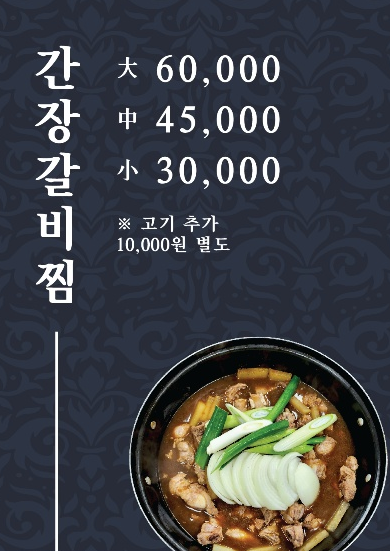 본토담집 삼례본점 사진 3