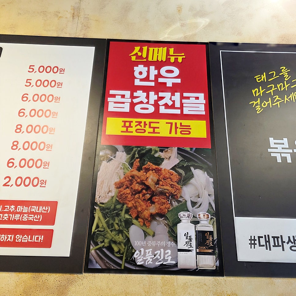 대파생곱창 서신본점 사진 4
