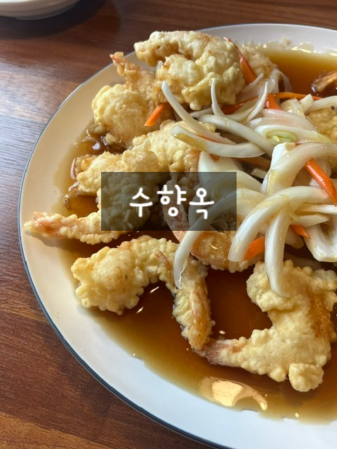 수향옥 사진 3
