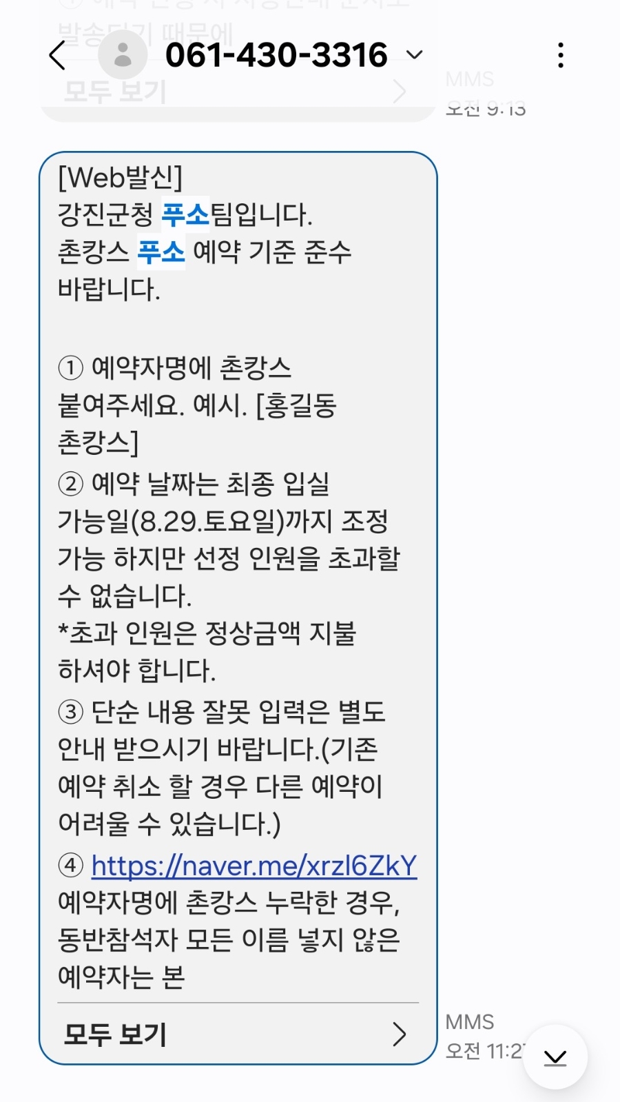 다강한정식 사진 4