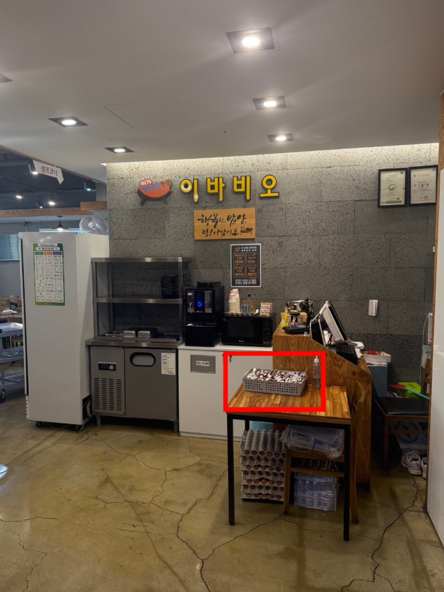 이바비오 사진 4