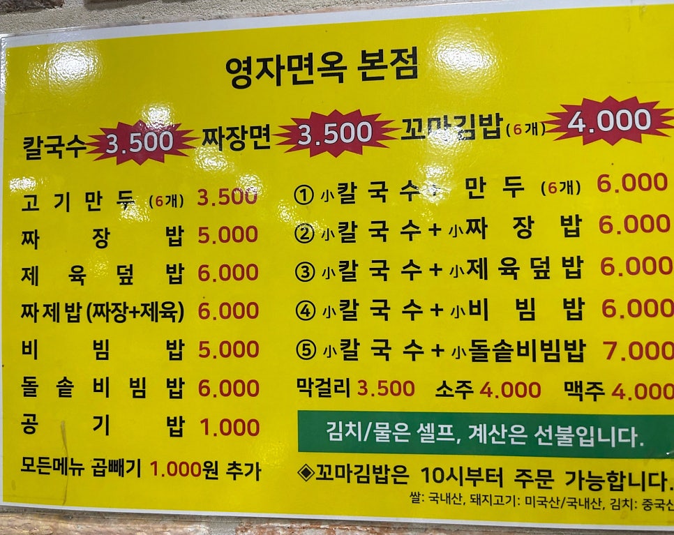 영자면옥 부전시장점 사진 1