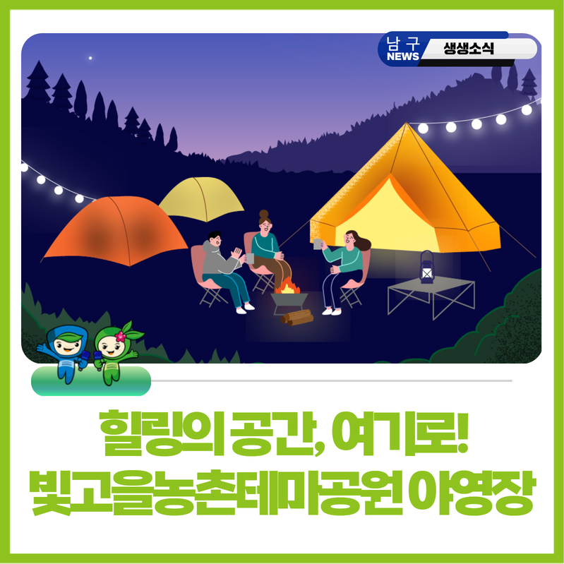 빛고을농촌테마공원 사진 3