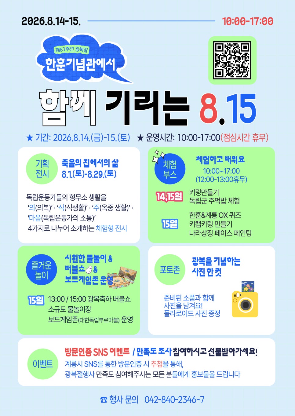 한훈기념관 사진 2