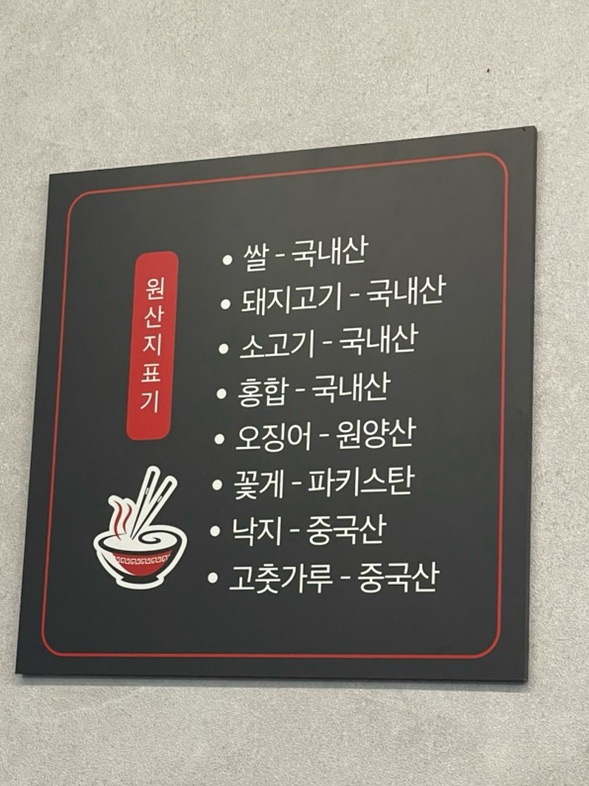 홍이반점 사진 6