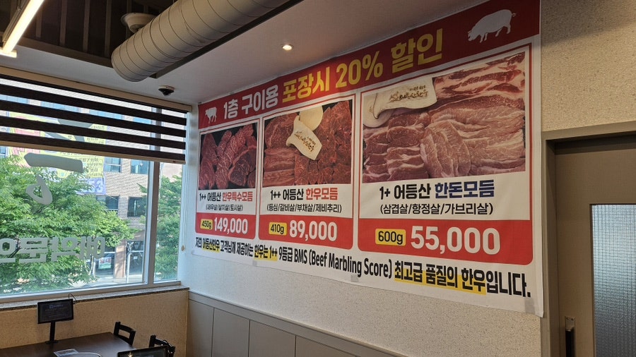 어등산한우식육식당 사진 6