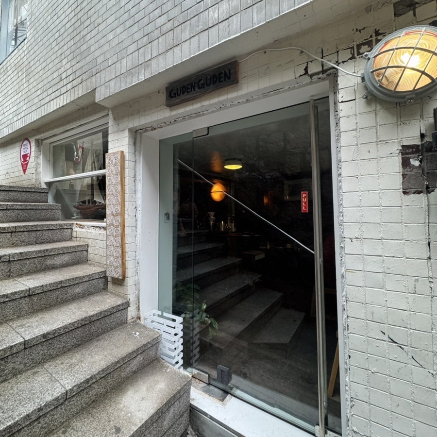 구덴구덴 사진 1