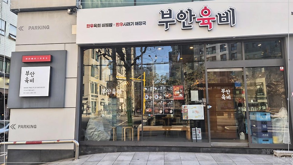 부안육비 사진 2