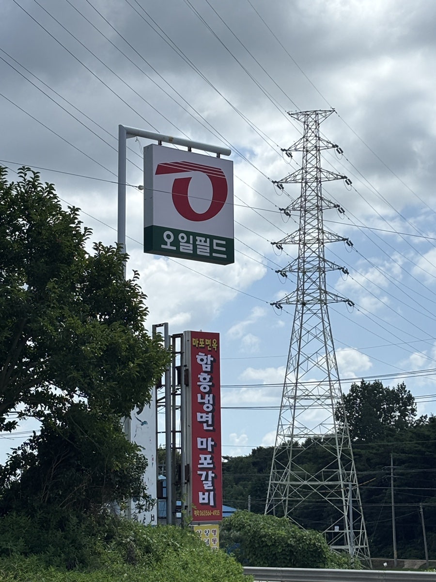 마포면옥 사진 1