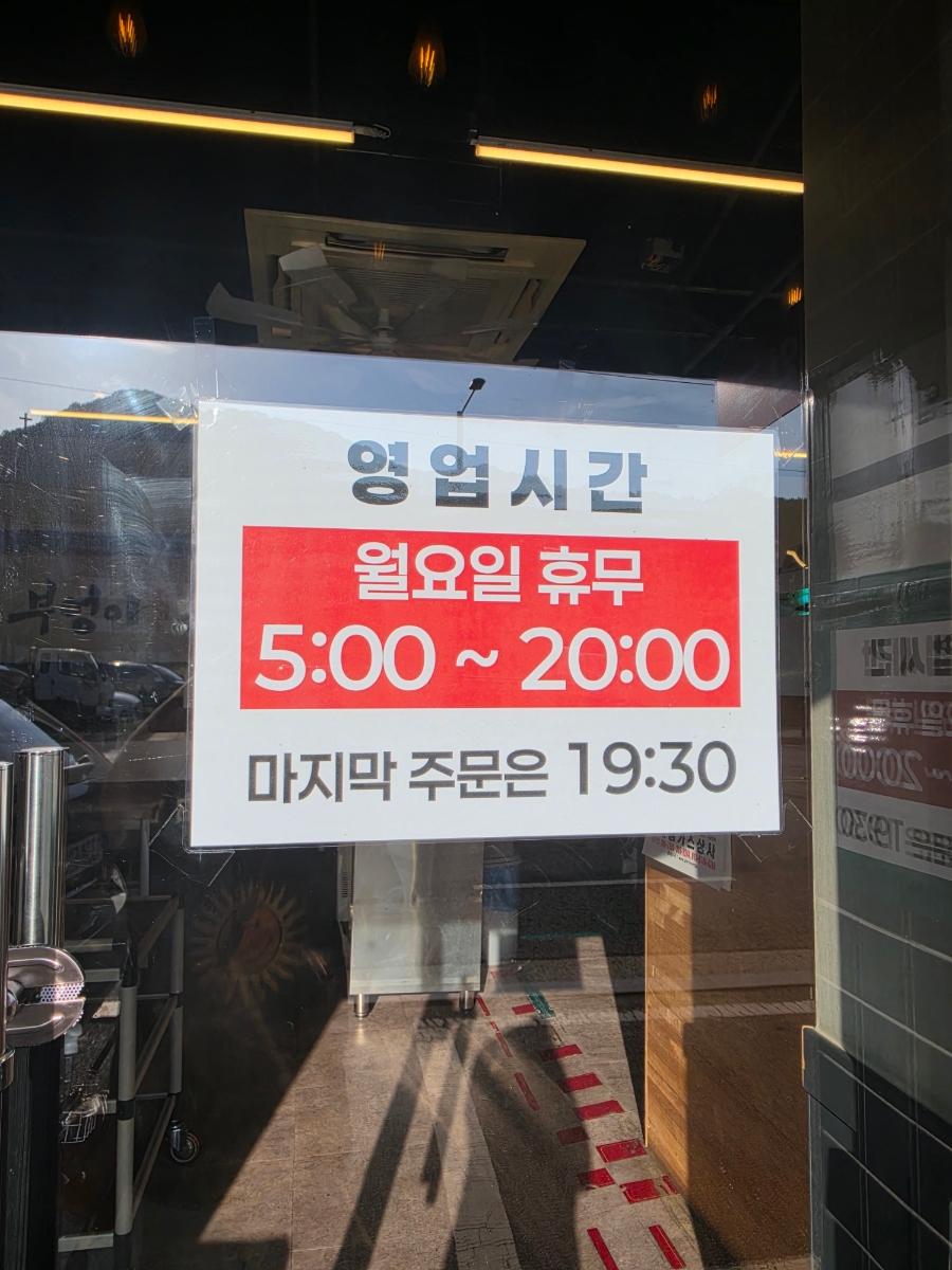 Samgeoridwaejigukbap photo 3