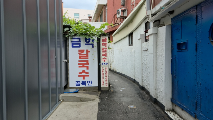 청송장칼국수 사진 2