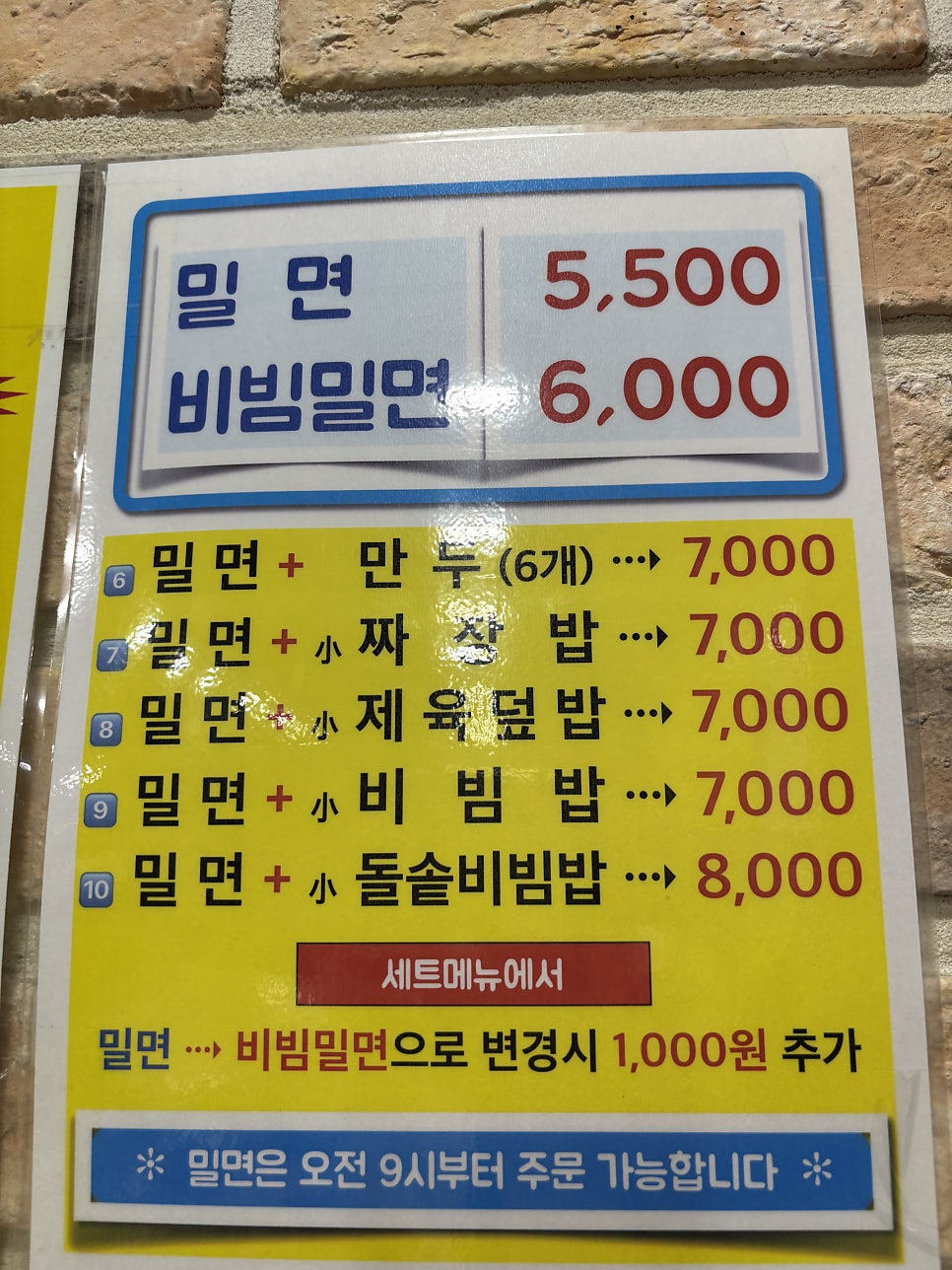 영자면옥 부전시장점 사진 2
