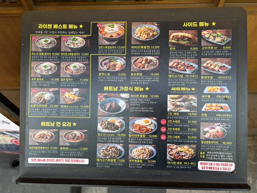 라이첸 침산점 사진 6