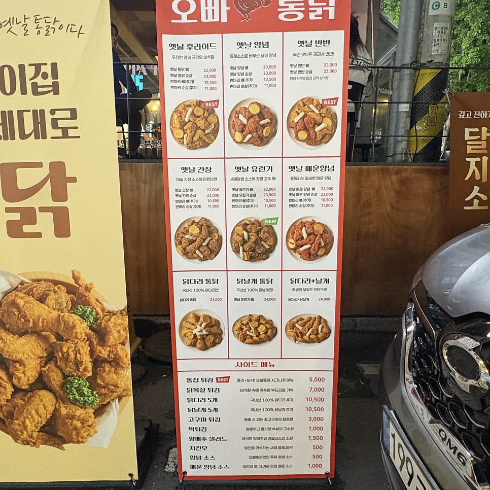 오빠통닭 본점 사진 2