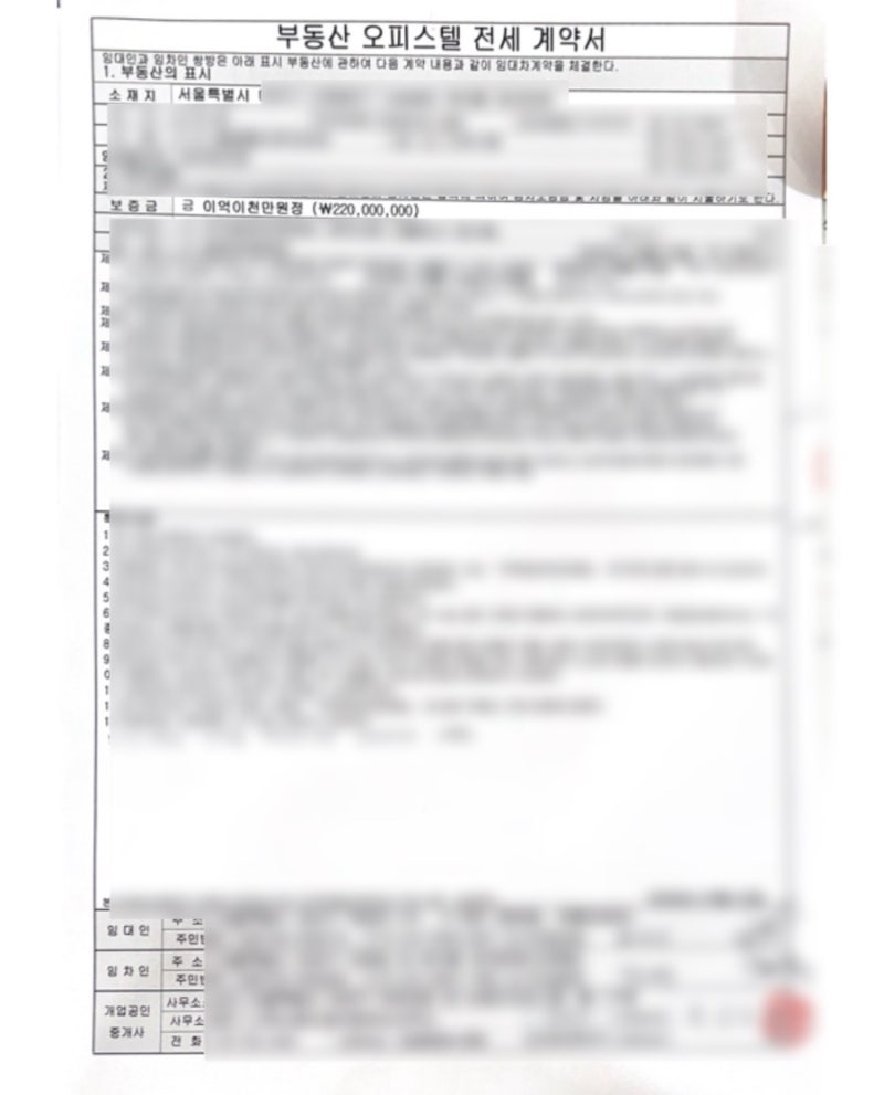 중기청 전세대출 2회차 연장 후기 (중기청→버팀목 전환, 금리 인상, 보증금 인상)
