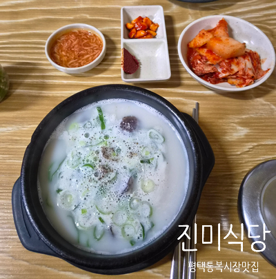 진미식당 사진 1