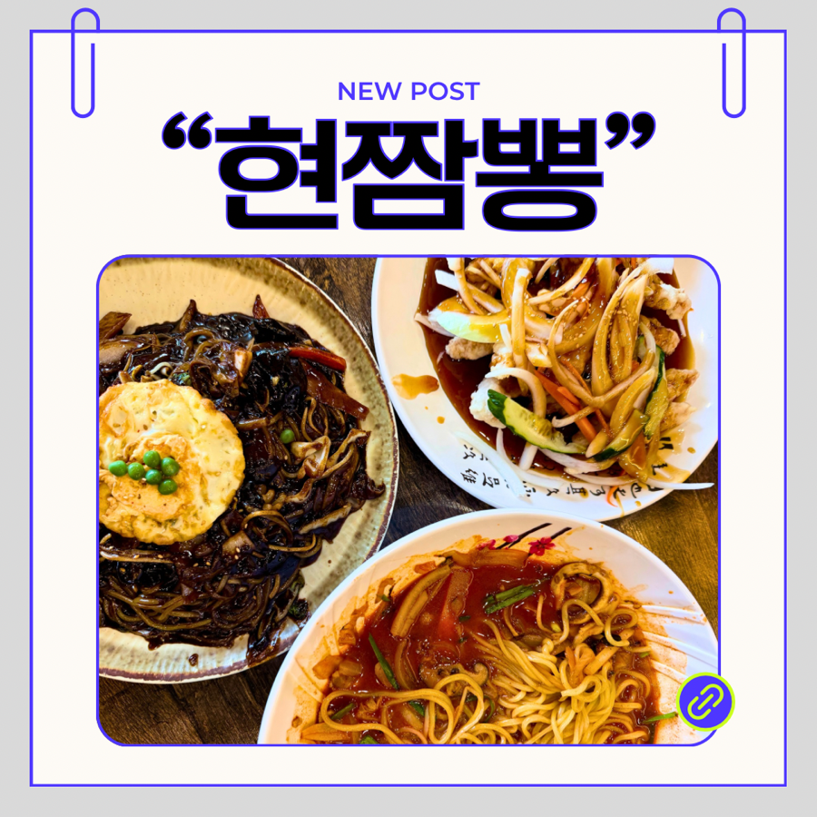 짬뽕집 사진 1