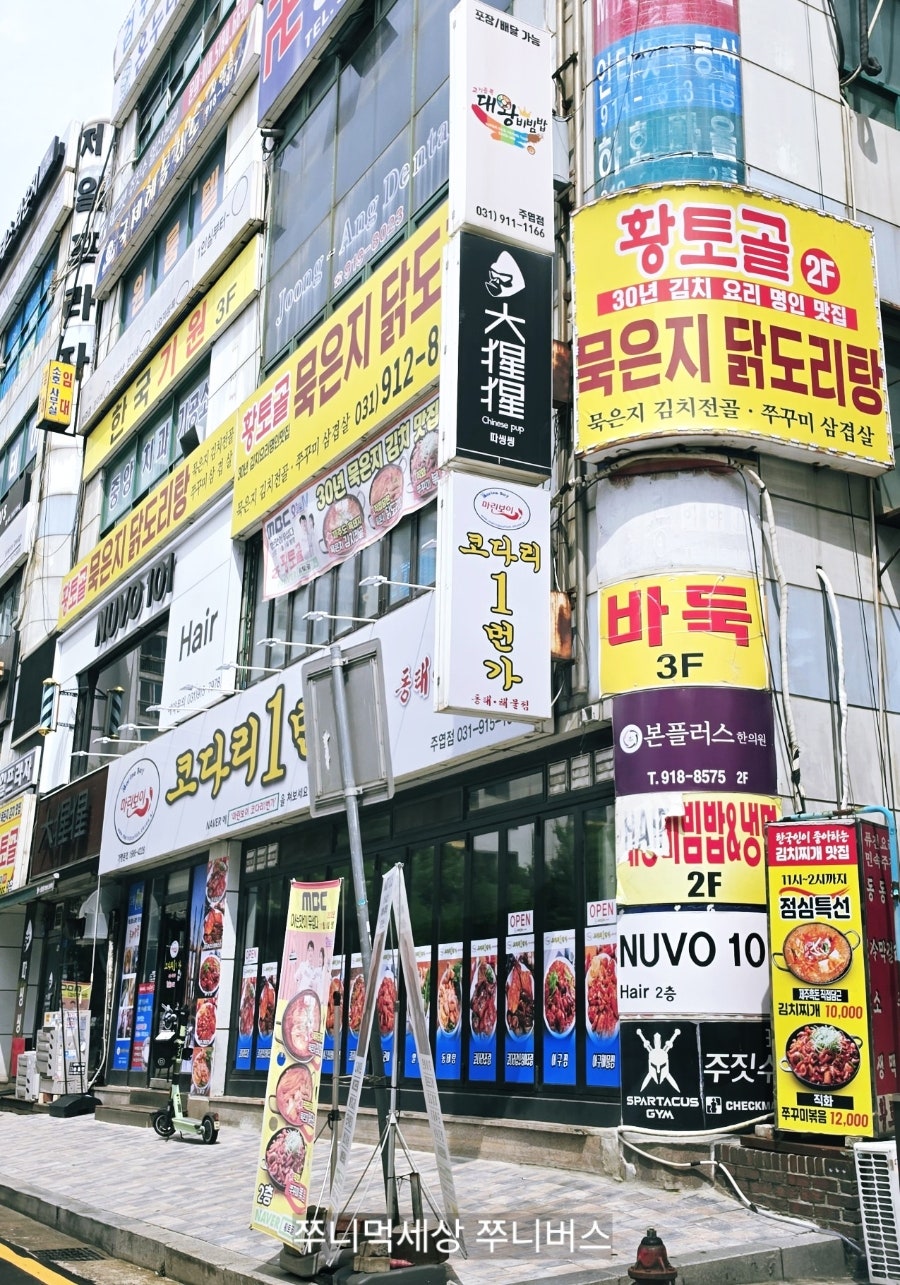황토골 사진 2