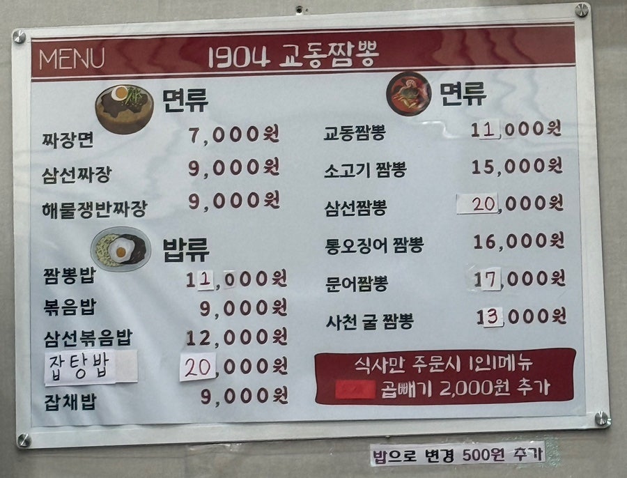교동짬뽕 사진 2
