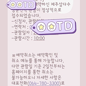제주여행 삼다수 공장 견학(제주도 초등체험)
