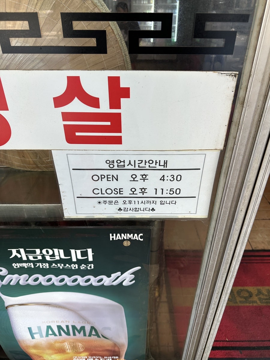 마포통연탄구이 감천점 사진 3