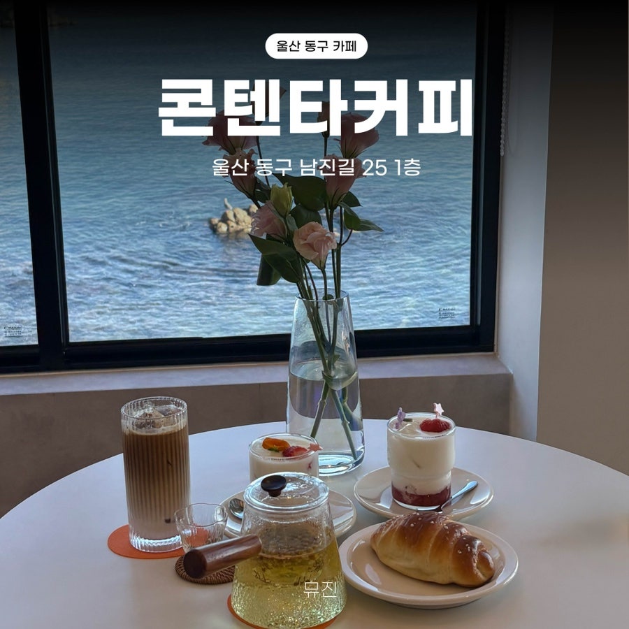 콘텐타커피 사진 1