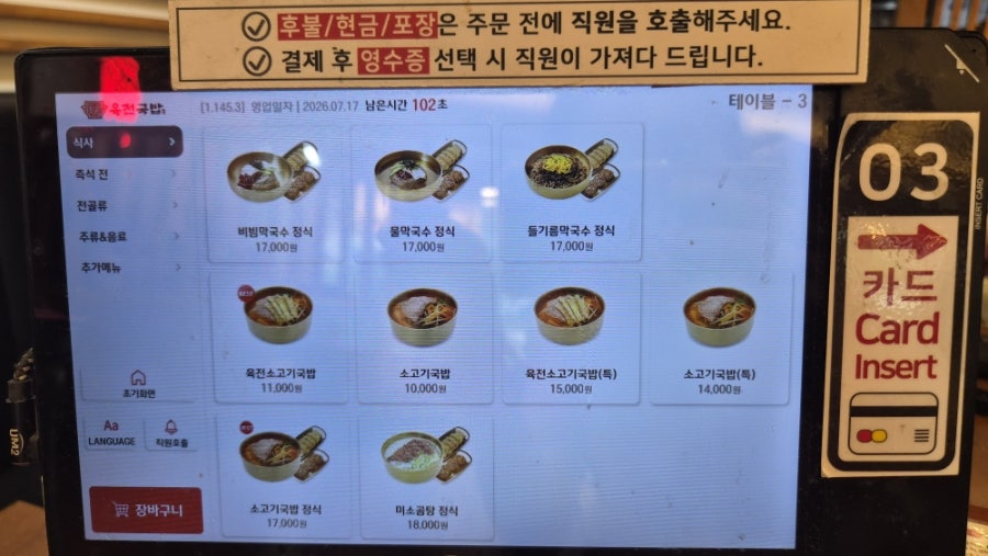 육전국밥 서교점 사진 6