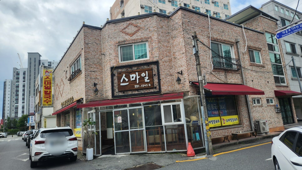미소본가스마일칼국수 사진 2