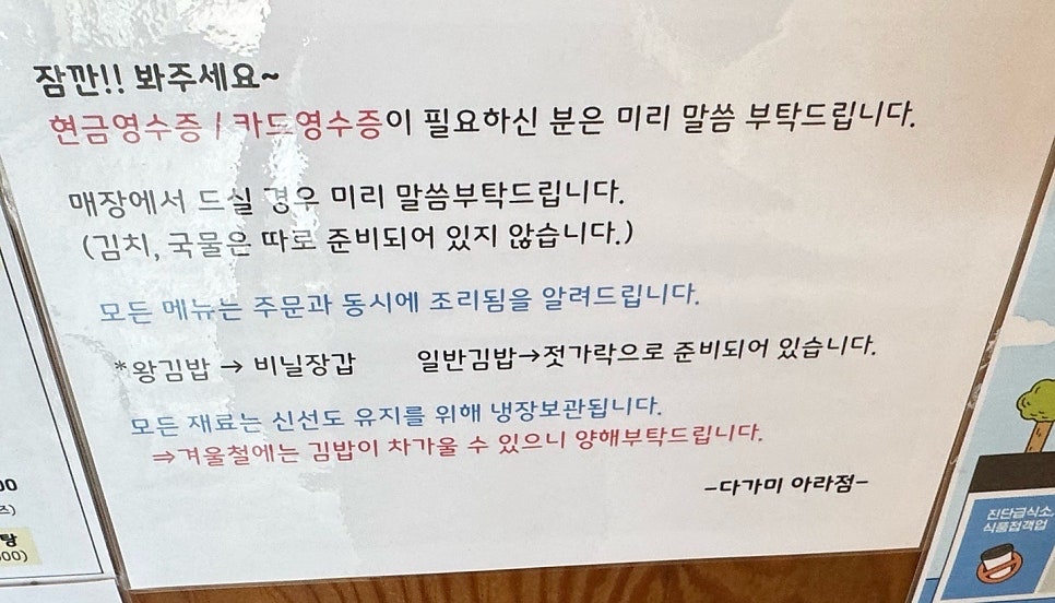 다가미 아라점 사진 6