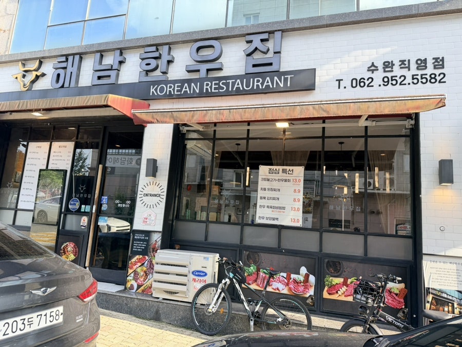 해남한우집 사진 5