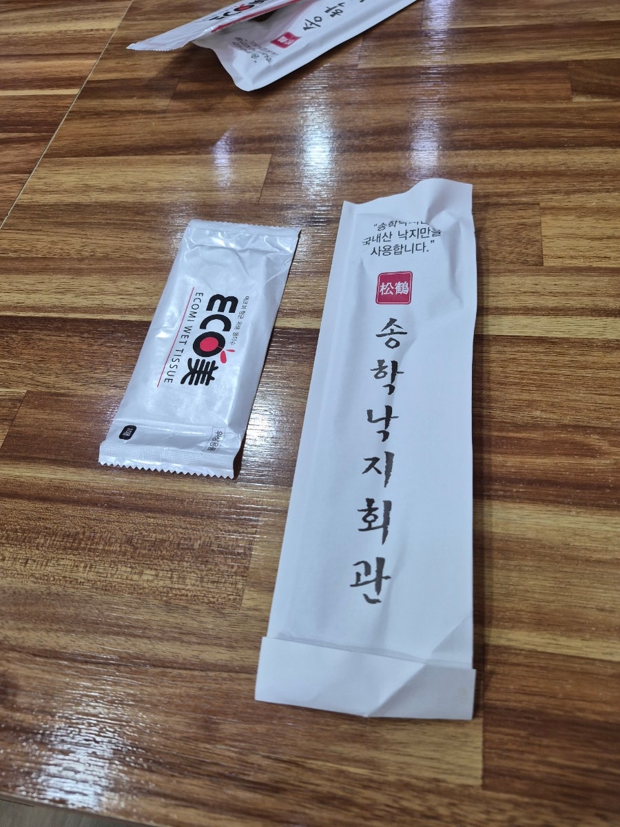송학낙지회관 사진 5