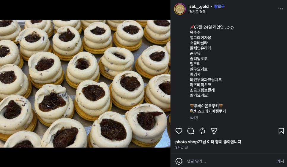 살금마카롱 사진 5