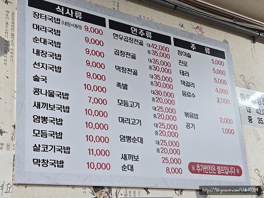 장터국밥 사진 4