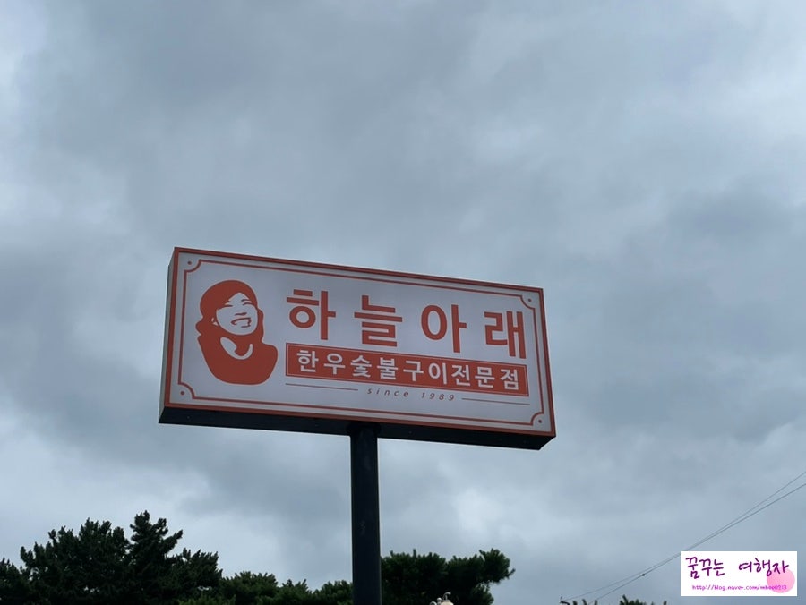 하늘아래 사진 1