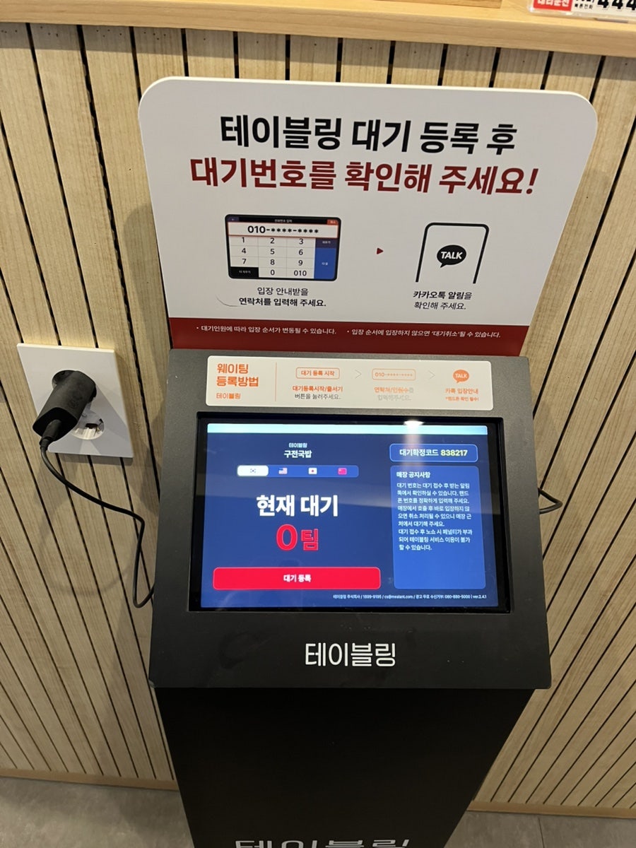 구전국밥 용봉본점 사진 4
