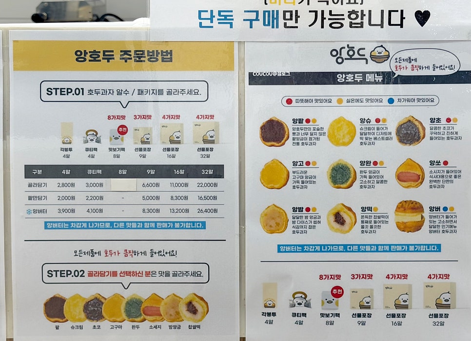 앙호두 구미산동점 사진 5