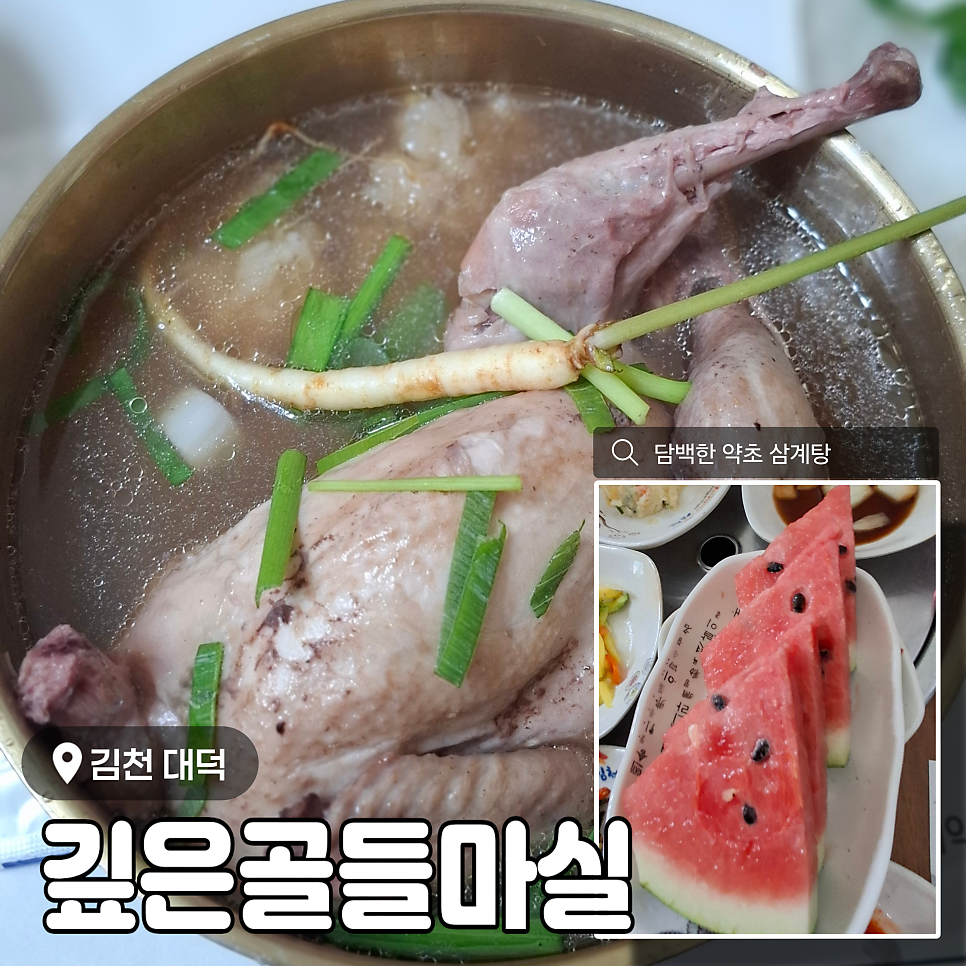 깊은골 사진 1